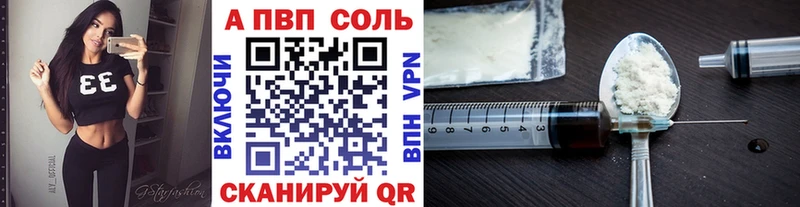 Alpha-PVP Соль Купить Могоча