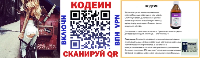 Codein Purple Drank  Купить где  Могоча 