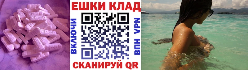 Купить закладки  Могоча  Экстази XTC 