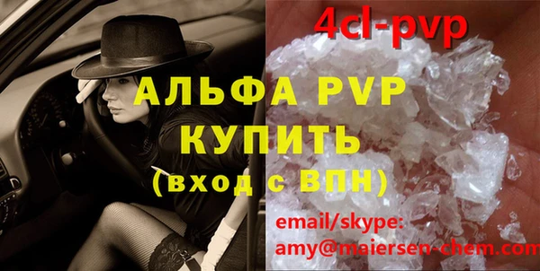молекула духа Красноперекопск