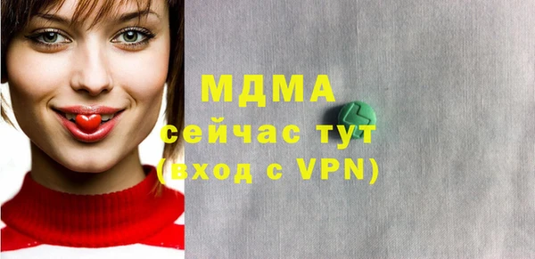 молекула духа Красноперекопск