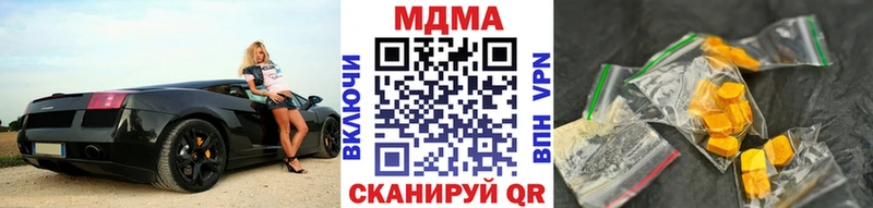 MDMA кристаллы  Купить закладки  Могоча 