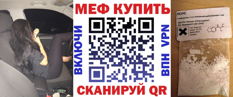 МЕФ мука  Купить закладки  Могоча 